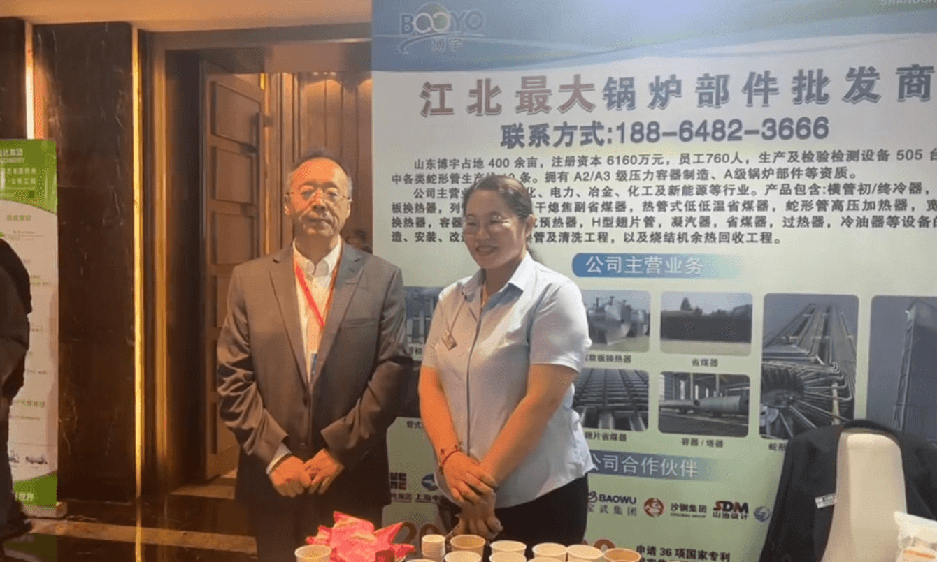 垃圾焚燒發(fā)電暨固廢協(xié)同處置創(chuàng)新技術(shù)交流會邀請函